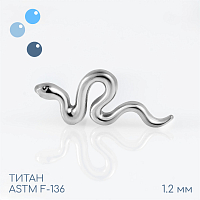 Накрутка Гадюка 1.2 мм